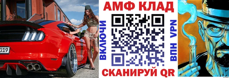 АМФ 97%  Тетюши 