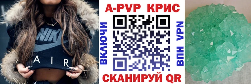 APVP крисы CK Тетюши