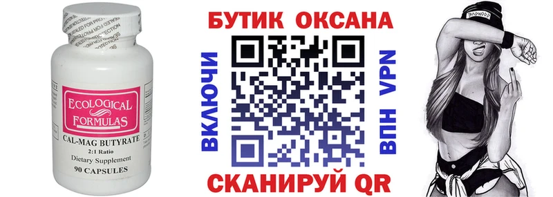 БУТИРАТ GHB  это наркотические препараты  Тетюши 