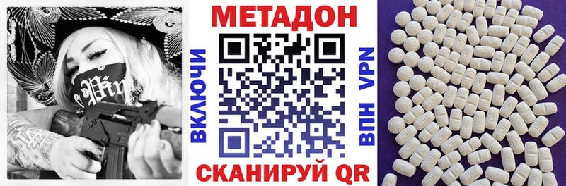наркота  Тетюши  Метадон кристалл 